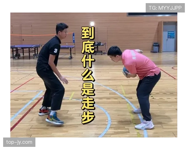 零基础必看：最全面的篮球走步违例判定指南！