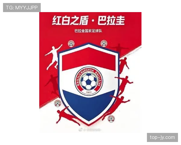 巴拉圭能否突破南美区预选赛重围晋级2026世界杯 巴拉圭能否突破南美区预选赛重围晋级2026世界杯