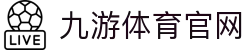 九游体育(JIUYOU)官方登录 - 快捷登录入口